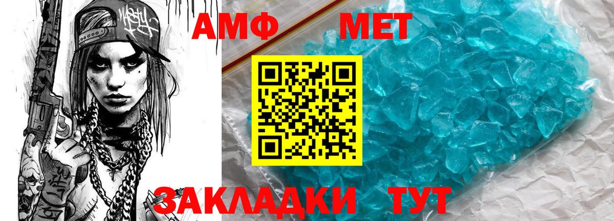 АМФЕТАМИН 97% Заволжье