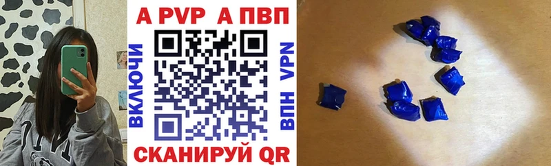 Alfa_PVP СК КРИС  Купить закладки  Заволжье 