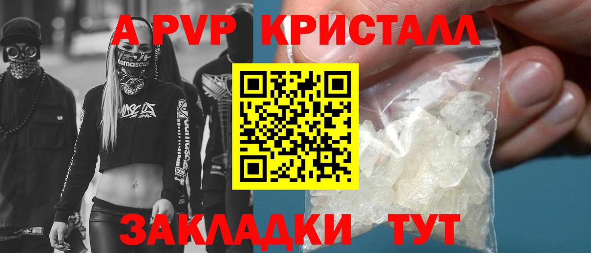 Заволжье  A-PVP  A PVP VHQ  Вход с VPN  Alpha PVP VHQ  Alpha-PVP СК КРИС 