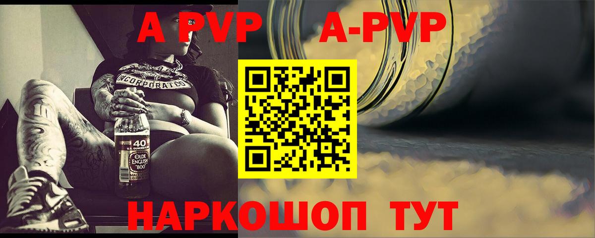 Alpha PVP СК Заволжье
