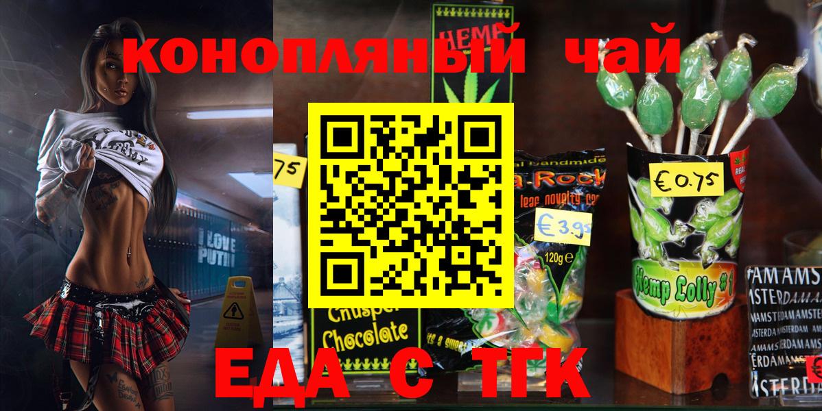 Печенье с ТГК конопля  Заволжье 