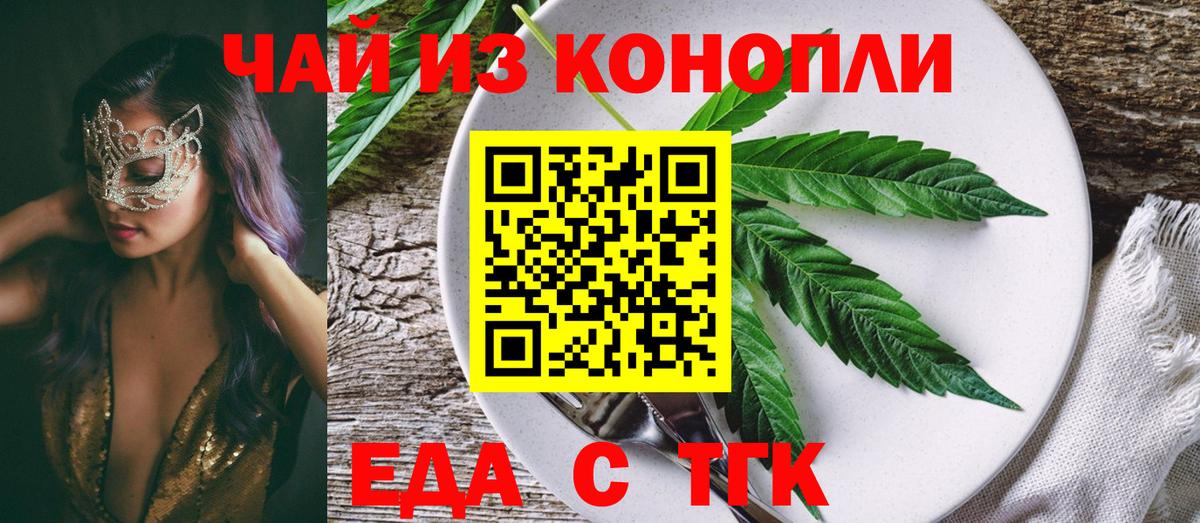 Заволжье  Canna-Cookies марихуана  Вход с VPN 
