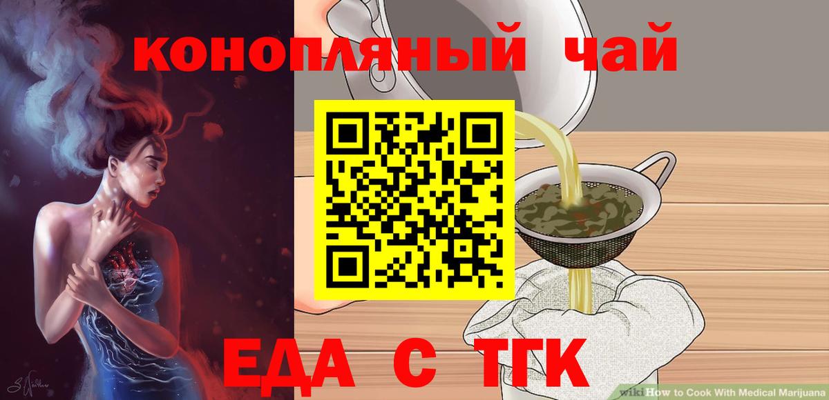 Canna-Cookies марихуана Заволжье