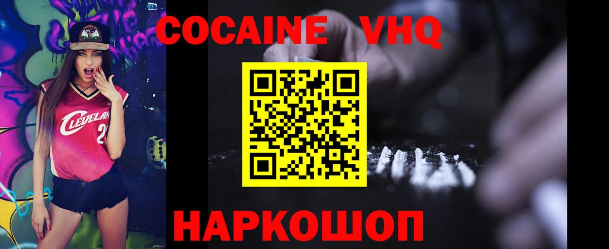 КОКАИН Колумбийский Заволжье