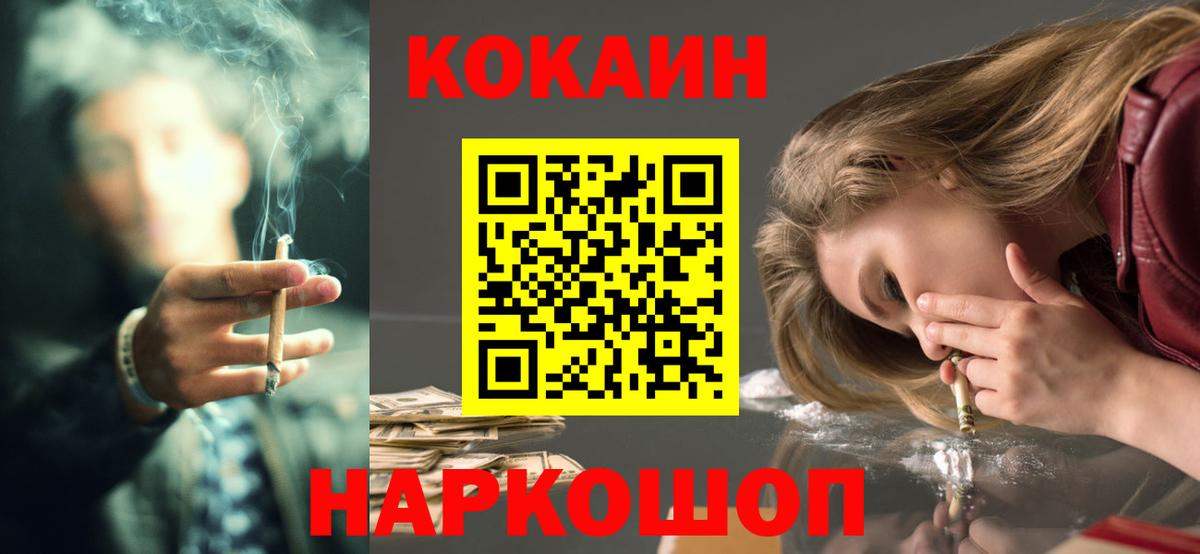 КОКАИН Эквадор  Кокаин Columbia  Вход с VPN  Заволжье 
