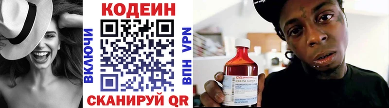 Купить где  Заволжье  Codein напиток Lean (лин) 
