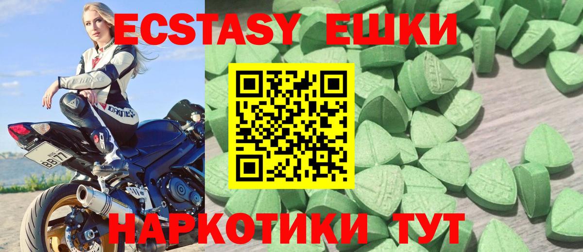 как найти наркотики  Вход с VPN  Экстази Punisher  Заволжье  ЭКСТАЗИ TESLA 
