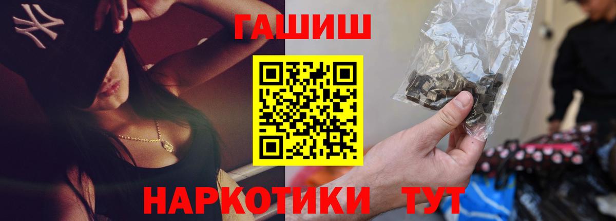 Заволжье  ГАШИШ индика сатива  Вход с VPN  ГАШ гарик 