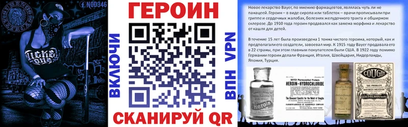ГЕРОИН афганец  Купить где  Заволжье 