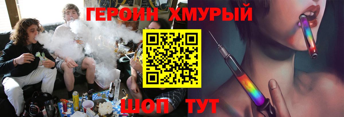 Заволжье  ГЕРОИН  Вход с VPN  Героин Афган 