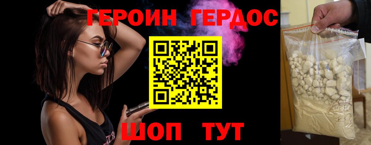 Героин  Заволжье  ГЕРОИН гречка 