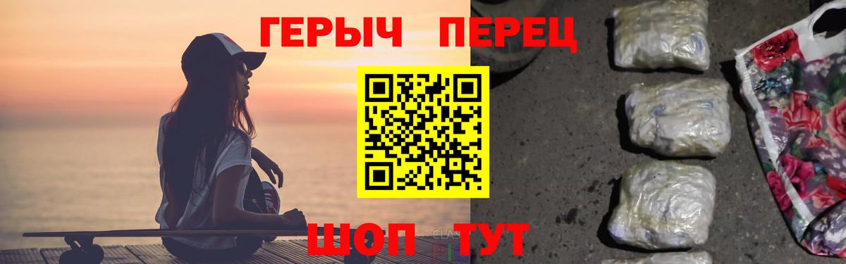 Героин VHQ Заволжье