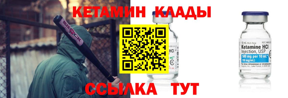 ОМГ ОМГ зеркало  Вход с VPN  Заволжье  Кетамин ketamine 
