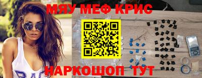 мефедрон Кумертау