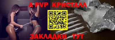 молекула духа Апшеронск