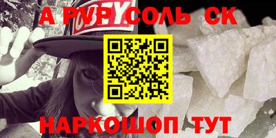 молекула духа Апшеронск