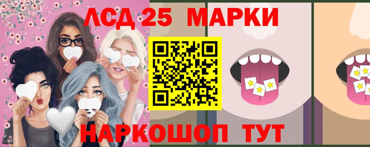 LSD-25 экстази ecstasy  Вход с VPN  ЛСД экстази  Заволжье 