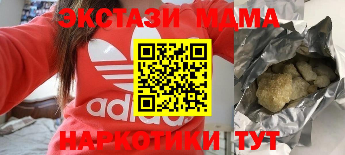 MDMA  MDMA crystal  Вход с VPN  Заволжье  MDMA crystal 