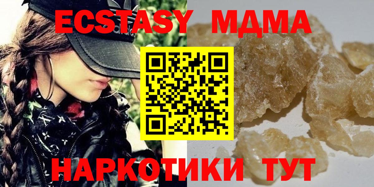 MDMA Molly  МДМА кристаллы  MDMA  Заволжье 
