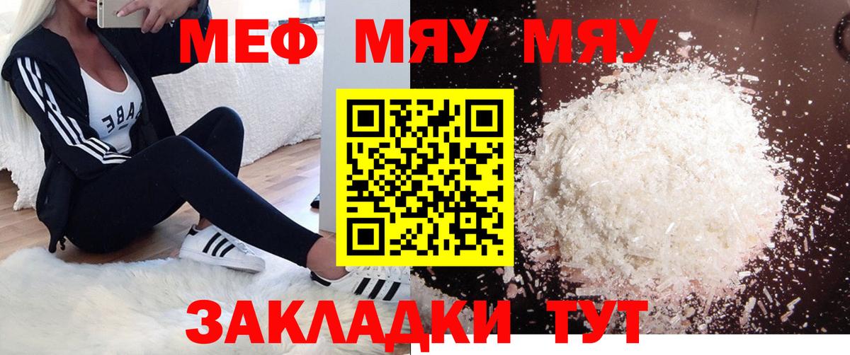 Заволжье  Меф  Вход с VPN  купить наркоту  МЕФ mephedrone 