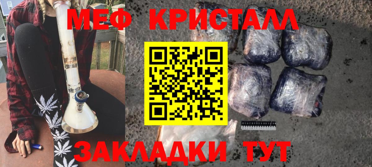 Меф мука Заволжье