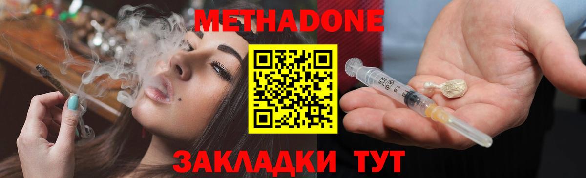 Метадон VHQ Заволжье