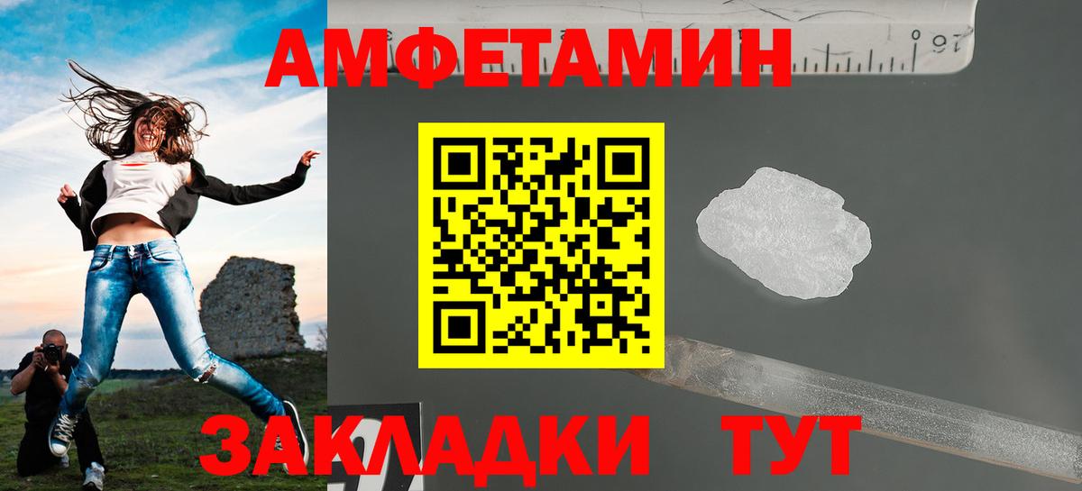 Метамфетамин винт  Вход с VPN  Заволжье 