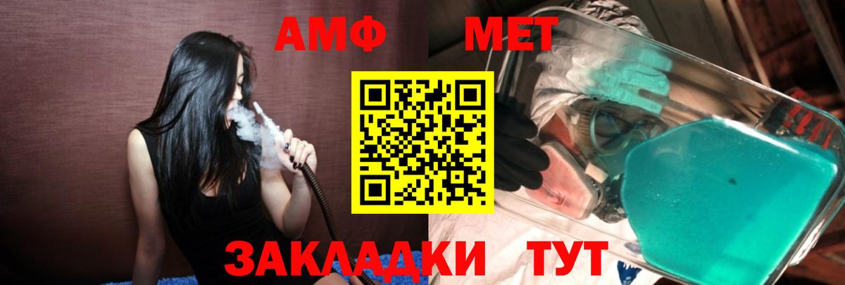 Метамфетамин витя Заволжье