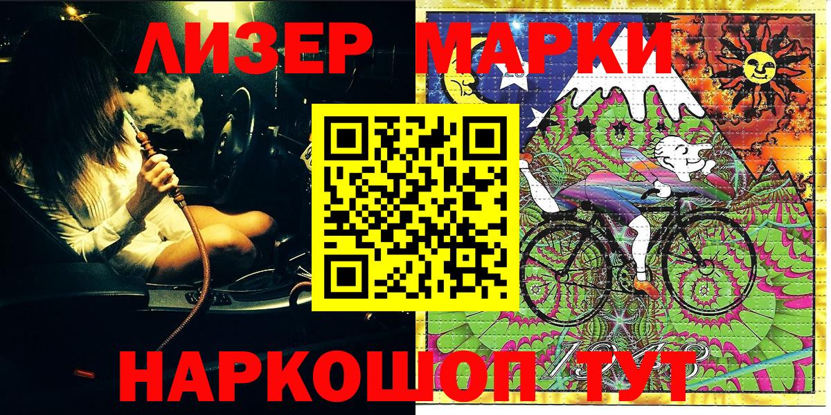 Марки 25I-NBOMe  Заволжье  Наркотические марки 1,8мг 