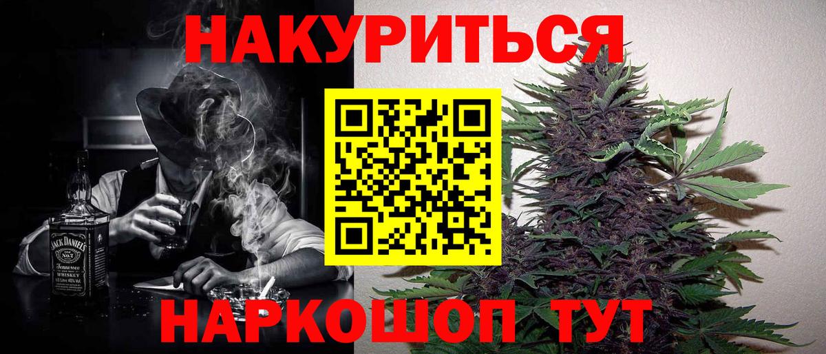 МАРИХУАНА Ganja  Шишки марихуана Bruce Banner  Канабис семена  Вход с VPN  Заволжье 